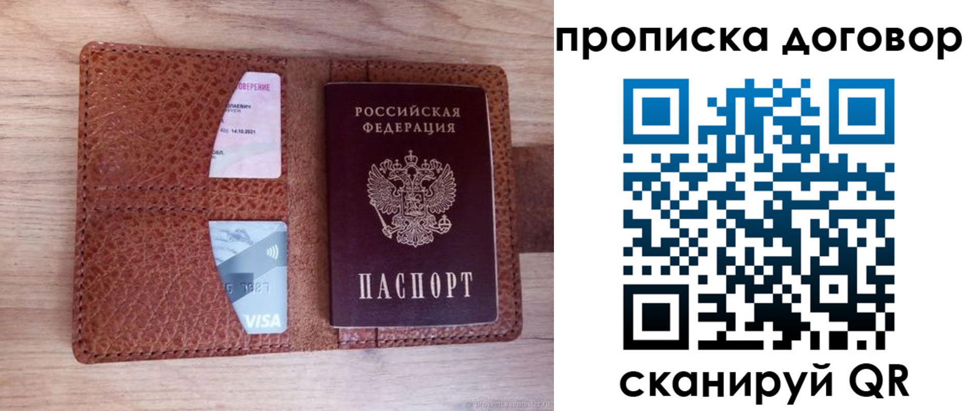 прописка для военкомата в Спасске-Дальнем