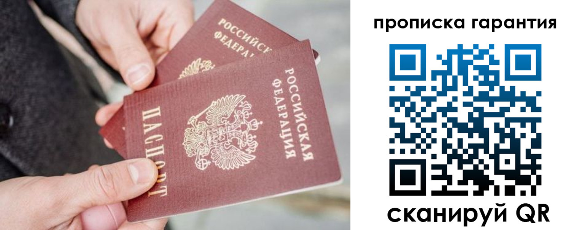 временная регистрация для всех в Спасске-Дальнем