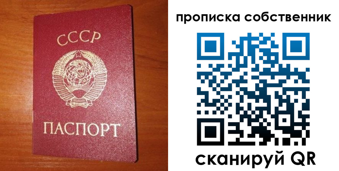 временная регистрация гарантия в Спасске-Дальнем