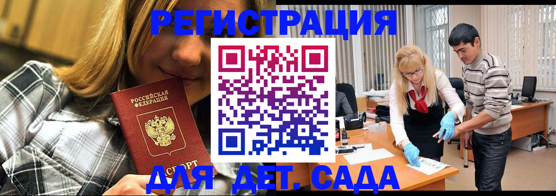 прописка 2025 в Спасске-Дальнем