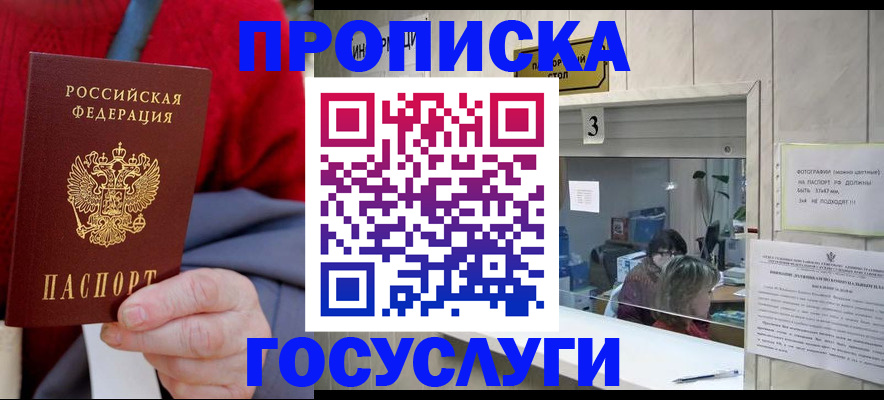 миграционный учет в Спасске-Дальнем